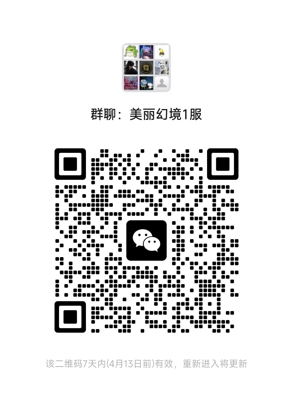 邀请